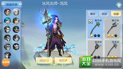 仙灵大作战