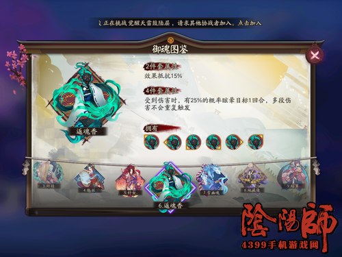 阴阳师套路
