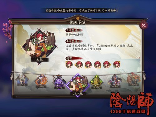 阴阳师攻略