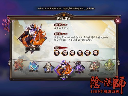 阴阳师薙魂