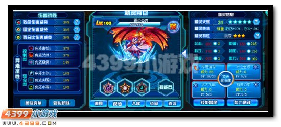 赛尔号霜焱圣君解析
