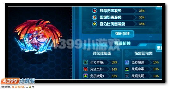 赛尔号霜焱圣君解析