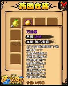 洪荒大劫篇青翠植树节 种植得万仙果