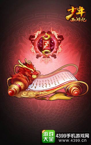 少年西游记