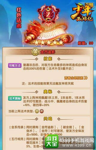 少年西游记