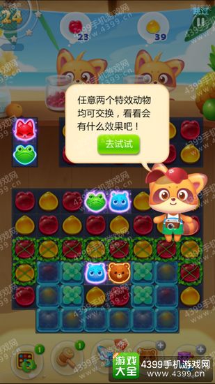 消消乐海滨假日攻略