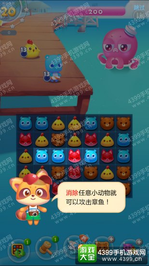 消消乐海滨假日攻略