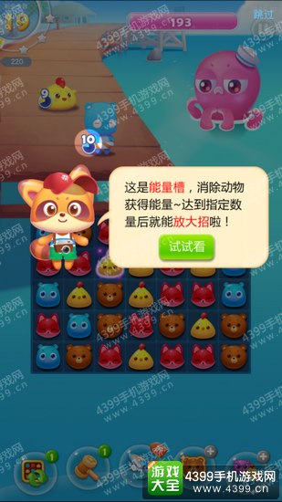 消消乐海滨假日攻略16