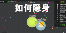 翻滚球球怎么隐身 如何隐身偷袭的小技巧攻略