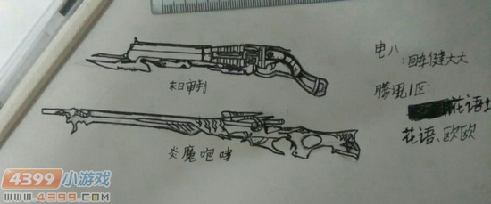 生死狙击玩家手绘-两把英雄武器
