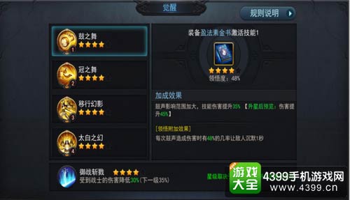 乱斗西游2