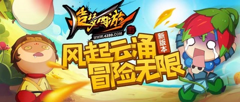 造梦西游4手机版更新公告