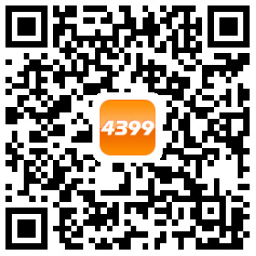 关注4399微信公众号二维码