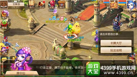 《梦幻西游》手游卡牌玩法全服开启