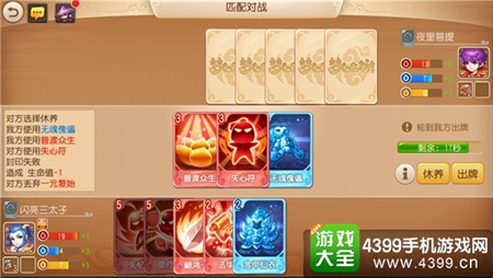 《梦幻西游》手游卡牌玩法全服开启