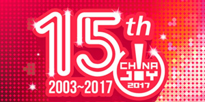 ChinaJoy/eSmart/C.A.W.A.E/WMGC参展及赞助宣传稿件投稿即日启动