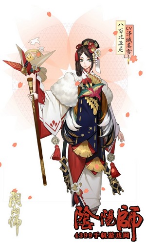 阴阳师八百比丘尼皮肤
