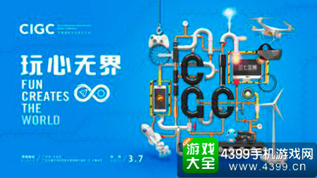 玩心无界