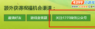 如何领取关注热门手游微信公众号福利