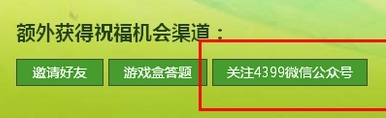 热门手游微信公众号领取福利教程