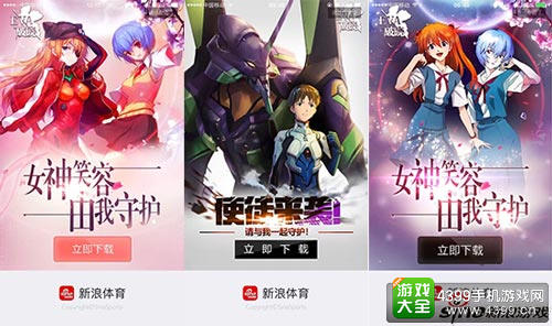 新浪《EVA：破晓》内测盘点 爆红产品养成记