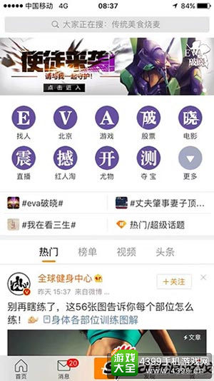 新浪《EVA：破晓》内测盘点 爆红产品养成记