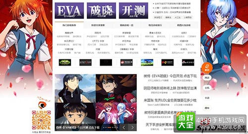 新浪《EVA：破晓》内测盘点 爆红产品养成记