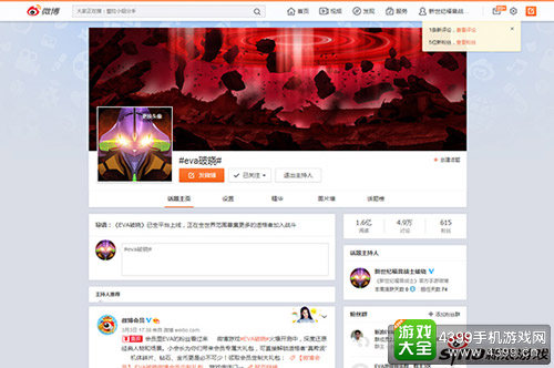 新浪《EVA：破晓》内测盘点 爆红产品养成记