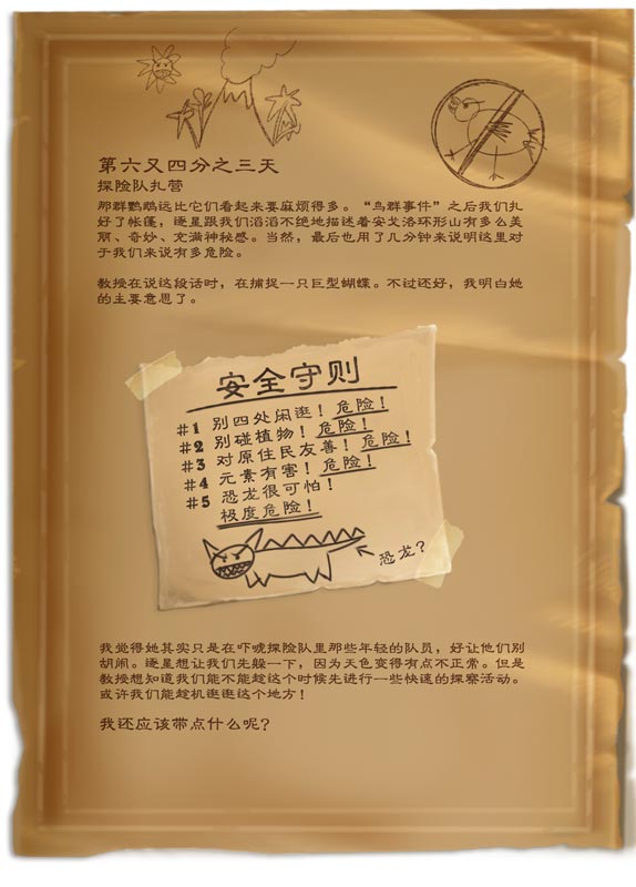 炉石传说勇闯安戈洛