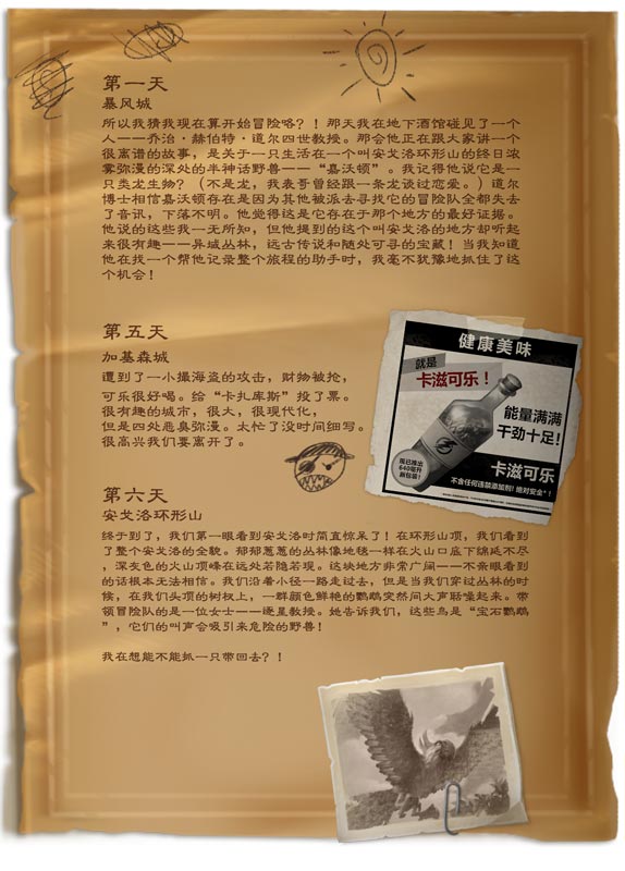 炉石传说勇闯安戈洛