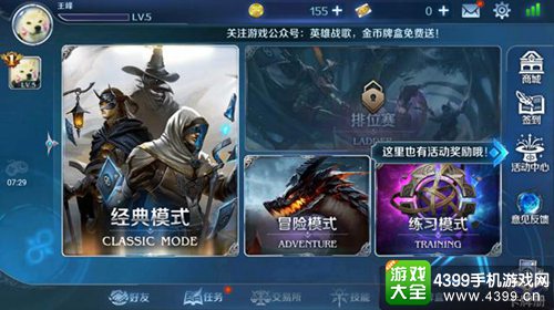 英雄战歌