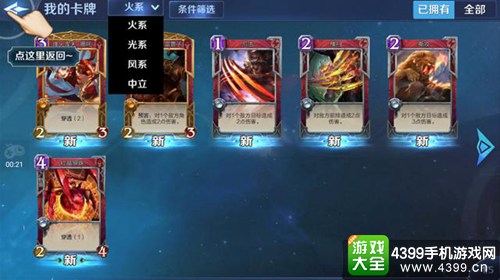 英雄战歌