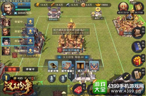 据点为国家成员提供增益buff,助力国家实力提升