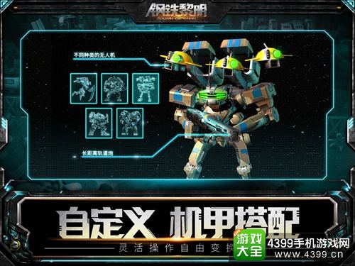 钢铁黎明