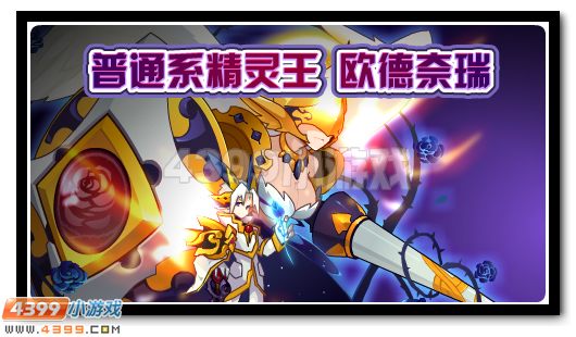 赛尔号3月10日攻略汇总