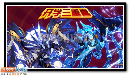 赛尔号3月10日攻略汇总