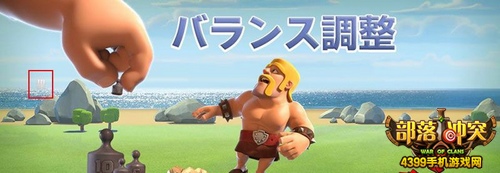 部落冲突更新