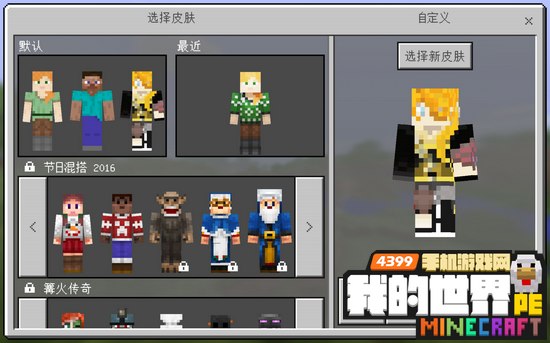 我的世界狮子王皮肤下载