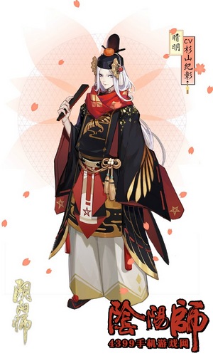 阴阳师晴明新皮肤