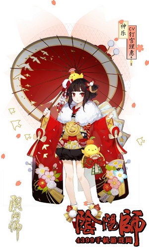 阴阳师神乐新皮肤