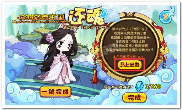 洛克王国还魂游戏