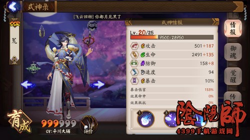 阴阳师体验服