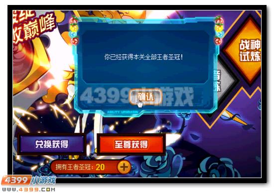 赛尔号欧德奈瑞活动攻略