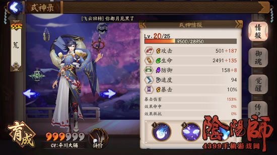 阴阳师荒攻略汇总