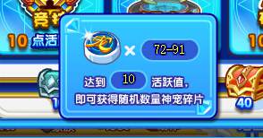 奥奇传说钻石任务新改版 怎么还是送钻石