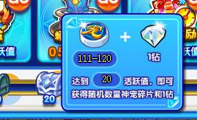 奥奇传说钻石任务新改版 怎么还是送钻石