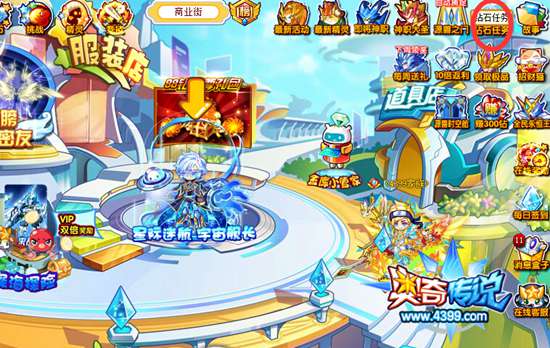 奥奇传说钻石任务新改版 怎么还是送钻石