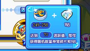 奥奇传说钻石任务新改版 怎么还是送钻石