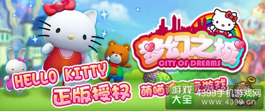 梦幻之城OL