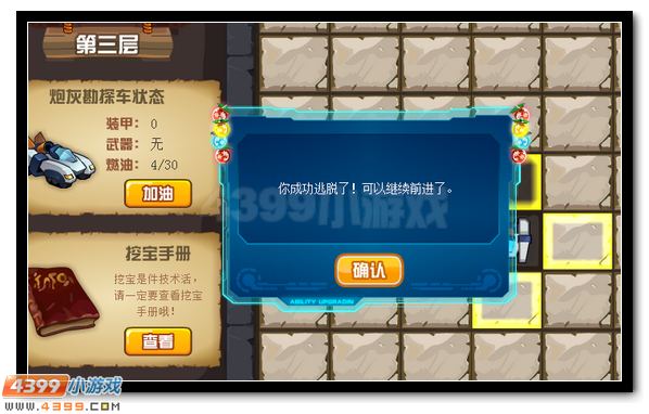 赛尔号秘宝车队喊你开车 收集道具兑换神宠